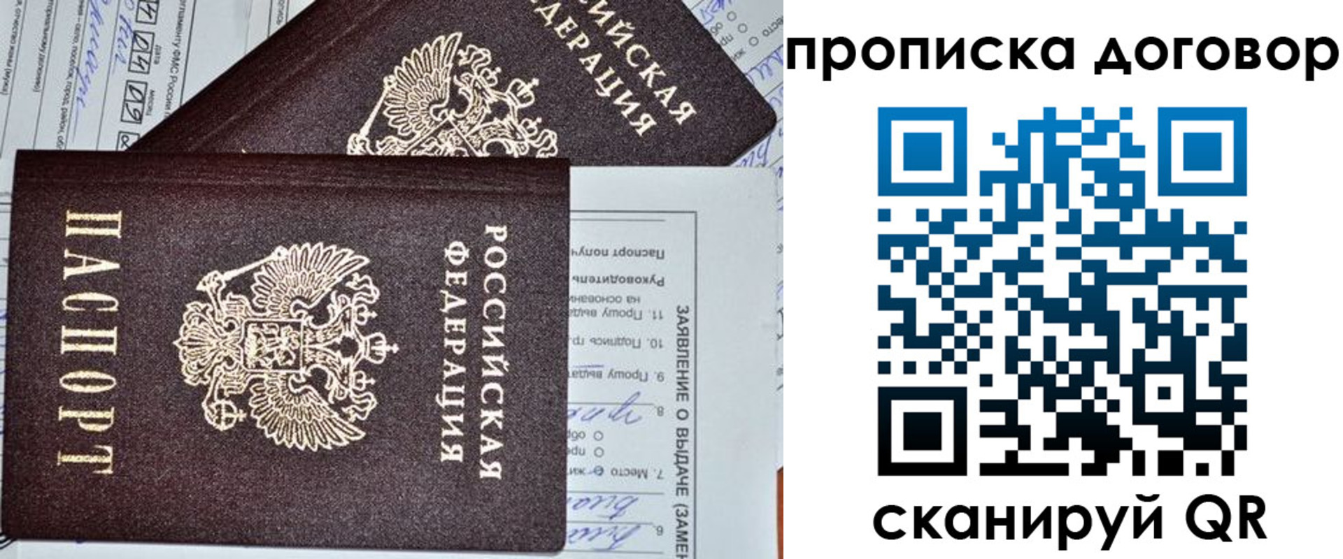 прописка в квартире в Малгобеке