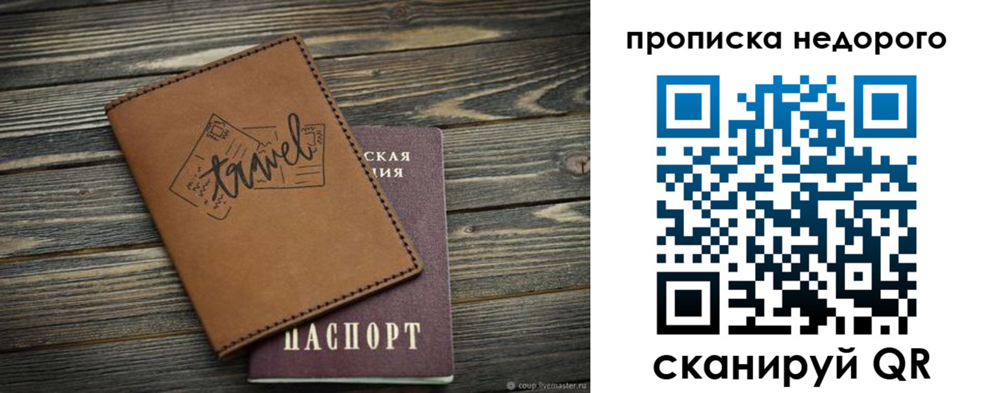 прописка регистрация в Малгобеке