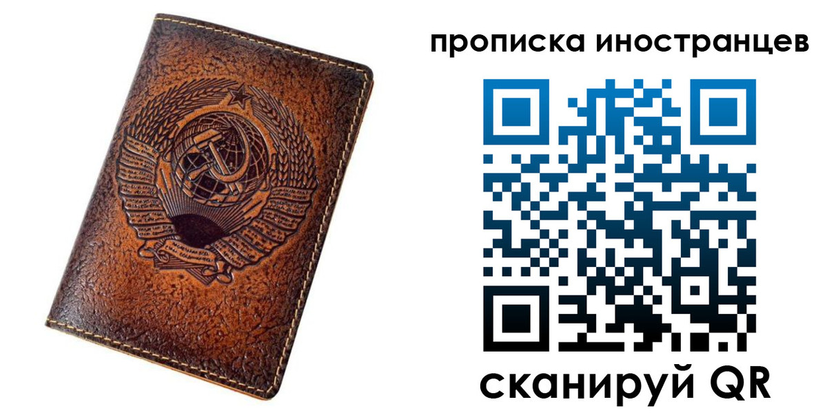 временная регистрация в квартире в Малгобеке