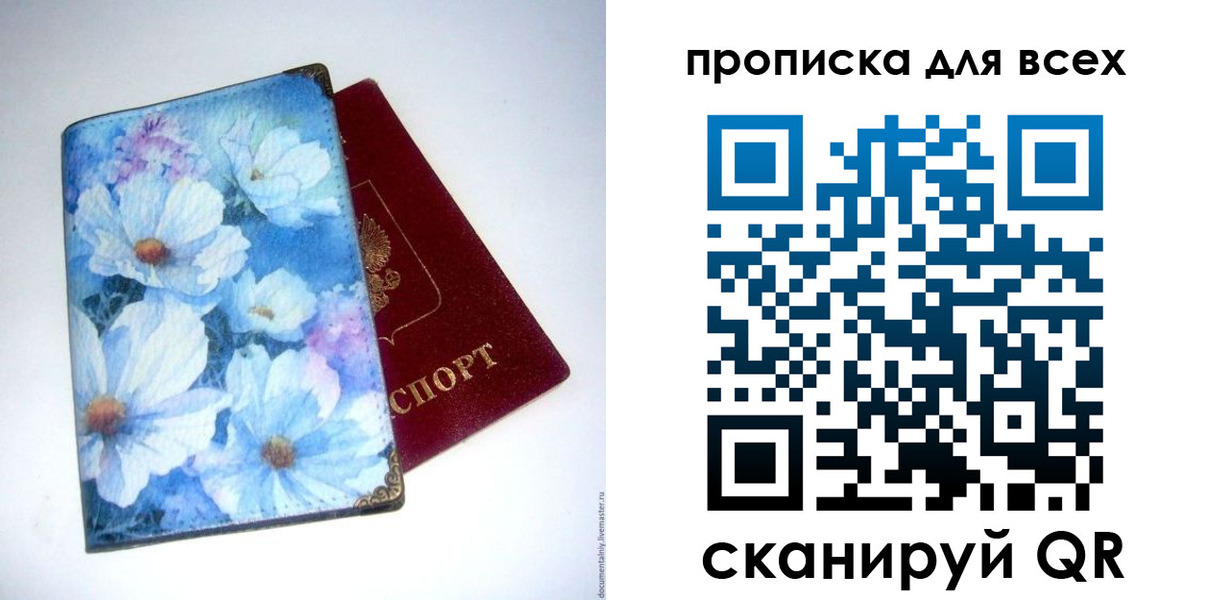 временная регистрация поиск в Малгобеке