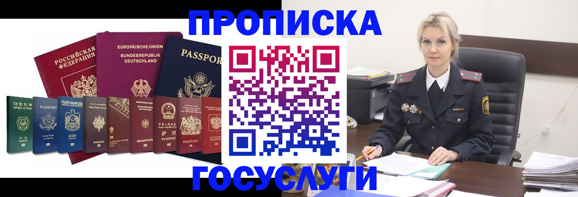 временная регистрация гарантия в Малгобеке