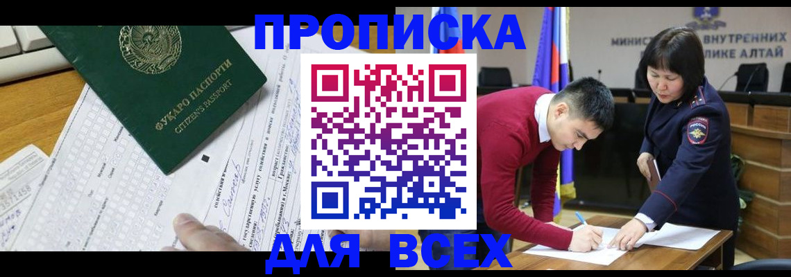 регистрация для дет. сада в Малгобеке