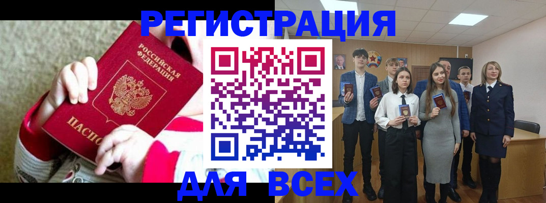 регистрация для дет. сада в Малгобеке