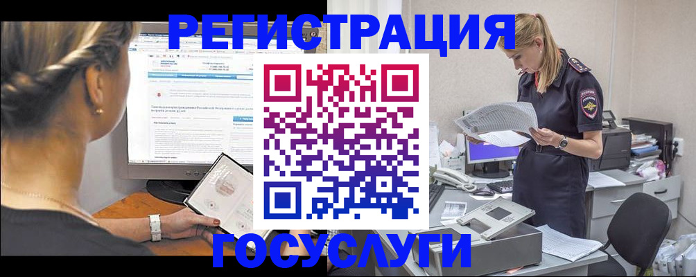 прописка ребенка в Малгобеке