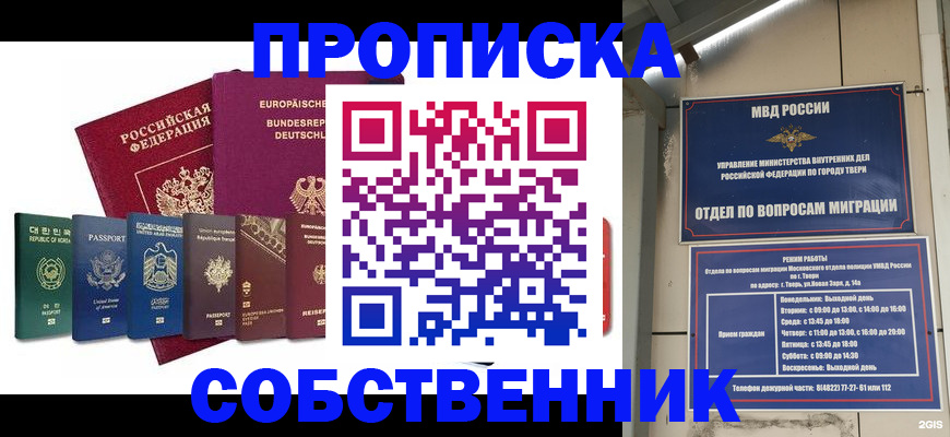 регистрация для дет. сада в Малгобеке