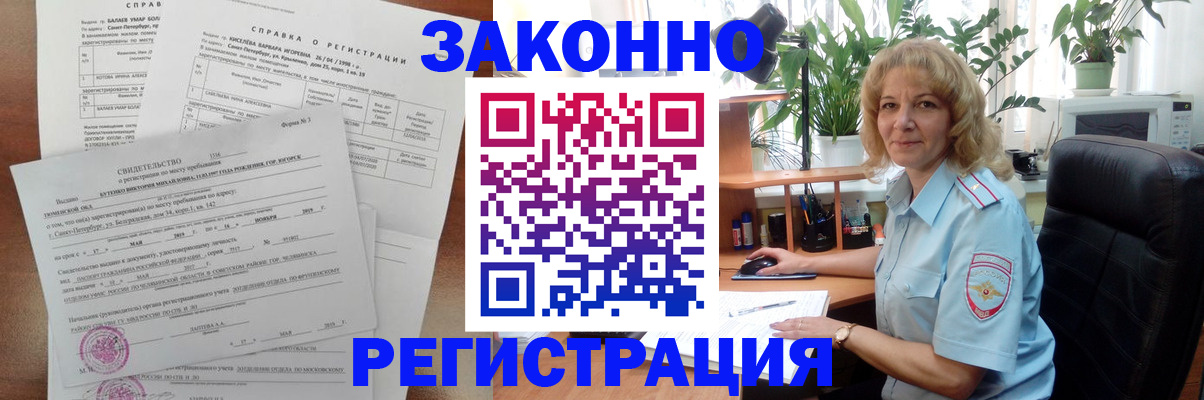 регистрация для школы в Малгобеке