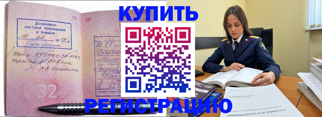временная регистрация гарантия в Малгобеке