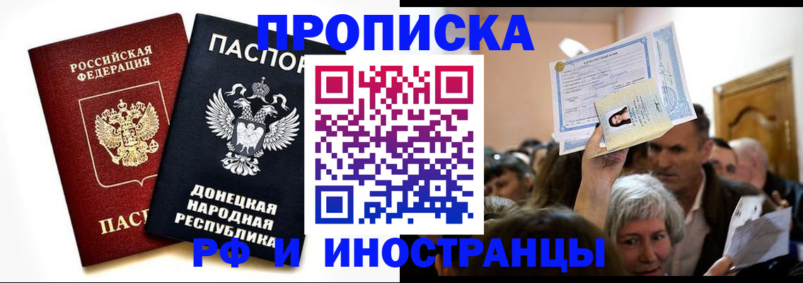 временная регистрация госуслуги в Малгобеке