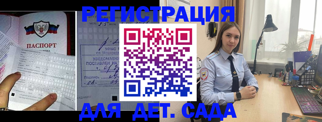 прописка от собственника в Малгобеке